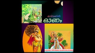 Ormayil Onam