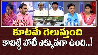 Cpi Participated Crucial Role In Maha Kutami #1 | 8-11-2018 | #SUNRISE SHOW | Mahaa News