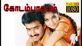 Kodambakkam | Nandha,Manivannan,Diya | Superhit Tamil Movie HD