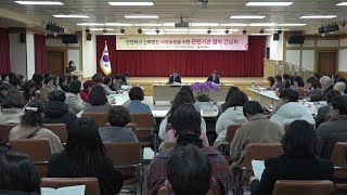 [대구시(시장 홍준표)]250221 아동돌봄시설 관련기관과의 협력 간담회[스케치]