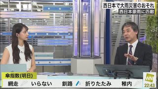 【WNL】宇野沢予報士によるハザードマップを見る上での注意点（2021.08.11.）