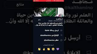 هروب الشيخ وليد الدلبحي من مواجهة علي البخيتي في مساحة سارة وتذرعه بانشغاله لكنه فتح مساحة موازية