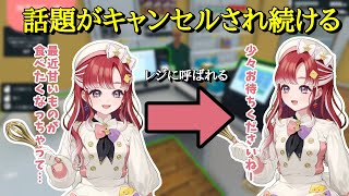 一生話題がキャンセルされる早乙女ベリー【にじさんじ切り抜き】