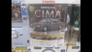 300円ガチャ日産シーマを1回だけ回してみた！