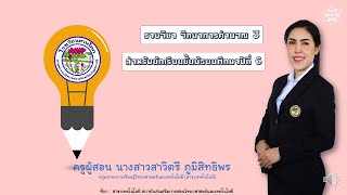 เทคนิคและวิธีการแบ่งปันข้อมูล | | วิทยาการคำนวณ 3 (ม.6)