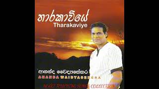 Ananda Waidyasekara - Tharakaviye තාරකාවියේ (full album)