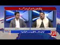 imran khan s final trump card rana azeem explained 92 news hd