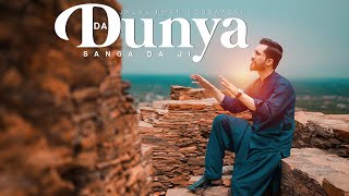 Da Dunya Sanga Da Ji | Jalal Khan Yousafzai | Mumtaz Orakzai | Pashto New Song 2023