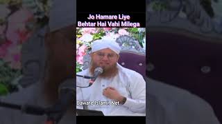 Jo Hamare Liye Behter Hai Dawate Islami Status ! Abdul Habib Attari Status !Story
