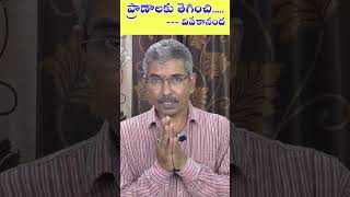 ప్రాణాలకు తెగించి.... | Vivekananda Short | #shorts #shorts #shortvideo #shortsvideo