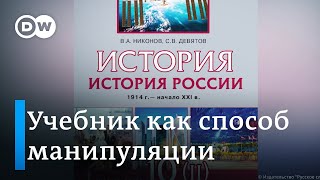 Как режим Путина превращает историю в опасное оружие против Украины