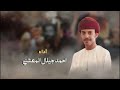 دبرارت كلمات علي مسعود الدهمشي العوائد اداء احمد جيلال المعشني