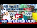 接種bnt疫苗兩週內 專家：勿做劇烈運動