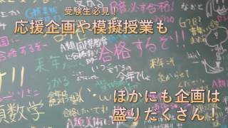 【学園祭グランプリ2016】東京学芸大学／第64回 小金井祭