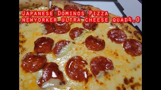 ドミノピザ ウルトラチーズ革命クワトロ4.0（Japanese Dominos Pizza newyorker ultra cheese quad4 0）