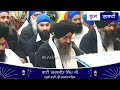 must watch anandmayi kirtan hajri by bhai kamaljeet singh ji hazuri ragi shri darbar sahib.