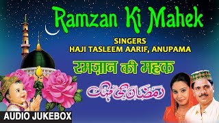 ► रमज़ान की महक ◄ (AUDIO JUKEBOX) ||  HAJI TASLEEM AARIF || RAMADAN 2017 || T-Series Islamic Music