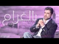 وائل كفوري .. بالغرام | Wael Kfoury .. BelGharam