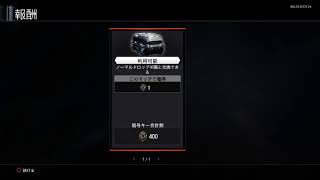 BO3  配信　参加型