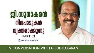 In Conversation With G.Sudhakaran | Straight Line EP 199 | Part 02 | Kaumudy TV