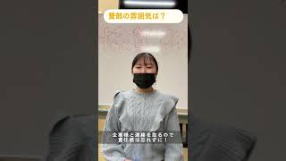 AIU祭実行委員会紹介動画！～協賛部編～#shorts