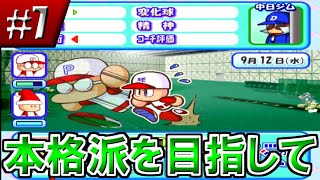 【パワプロ8決】ドラフ島生存競争記＃７【実況パワフルプロ野球8決定版】