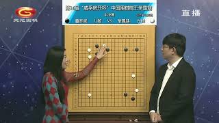 2022年1月6日第16屆威孚房開杯半決賽 羋昱廷 vs 童夢成(王昊洋 \u0026 楊梓)