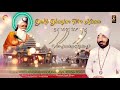 Dukh bhanjan tera naam (audio) by Veer Sandeep kulaar