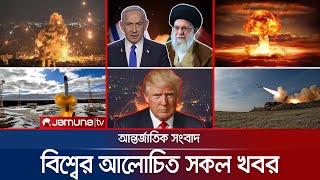 একনজরে বিশ্বের আলোচিত সব খবর | Jamuna i-Desk | 14 June 2025 | Jamuna TV