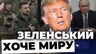 Трамп заговорив про війну в Україні: що сказав президент США?