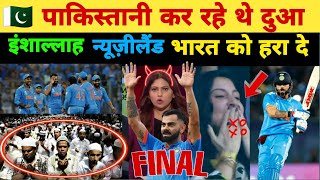 India vs new zealand semi final world cup 2023 pakistan reaction | Behind the Scenes highlights