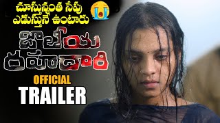Jathiya Rahadari Movie Official Trailer 2021| Narsimha Nandi | Mamtha | Madhu Chitti | Red Sky Media