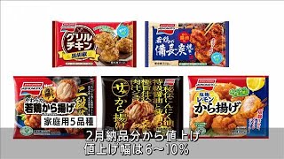 味の素冷凍食品、鶏肉製品値上げへ　家庭用最大10％(2021年11月30日)