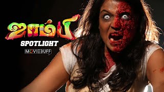 Zombie - Moviebuff Spotlight | Yogi Babu, Yashika Anand - Directed by Bhuvan R Nallan
