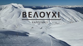 Πρωτοχρονιάτικο Snowboard στο Χιονοδρομικό Κέντρο Καρπενησίου! | ΒΕΛΟΥΧΙ