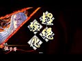 英傑大戦【70万石】伍子胥＆王騎ＶＳ鹿之助＆董卓