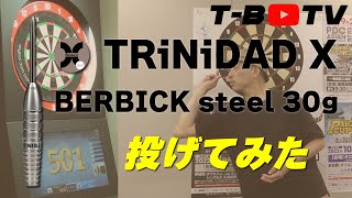 お化けバレルトリニダードXのバービック30gを投げてみた【T-B.TV】#shorts