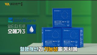 [비타민마을] 라이프메가X라미란_알티지 트루 오메가3 (15s)