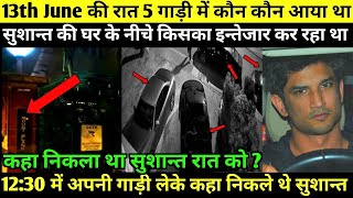 Why these 5 cars came on 13th night infront of SSR's House ? | Sushant Singh Rajput | Charapona