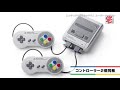 迷你超級任天堂 classic mini super famicom 中文解說影片｜01宅民黨