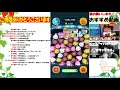 【ツムツムライブ】6月の新ツムでイベントやっていく～！！youtubelive【こうへいさん】