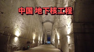 Exploring China's underground nuclear project, built by 60,000 people, buried  for 50 years