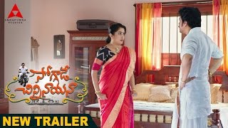 Soggade Chinni Nayana New Trailer || Nagarjuna, Ramya Krishnan