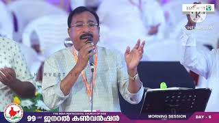 aaradhanayin nayakane ange njan.SHALOM VOICE PATHANAPURAM. IPC GENERAL CONVENTION KUMBANAD 2023