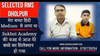 Selected RMS Dholpur | Congratulations Raj Thakur | RMS Coaching