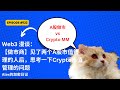 Web3 漫谈：【做市商】见了两个A股市值管理的人后，思考一下Crypto市值管理的问题