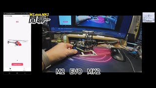 遙控直升機~航模~M2 EVO MK2設定調機閒聊~