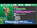 なんだかんだで結局強い！カプコケコ育成論対策！性格、技構築、戦い方、徹底解説！【ポケモン剣盾】【冠の雪原】