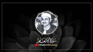 ولقَدْ أرْسَلنَا إِلَى أُممٍ مِن قَبلكَ فَأخذنَاهُمْ بالبَأسَاءِ وَالضَّرَّاءِ | خشوع جم من المنشاوي