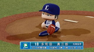 【'19なりきりプレー】西武 18 多和田真三郎投手